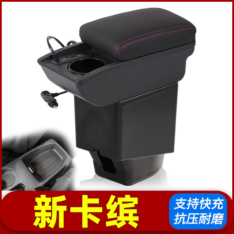 雷诺新卡缤扶手箱专用Captur卡宾内饰改装中央手扶储物盒原装配件