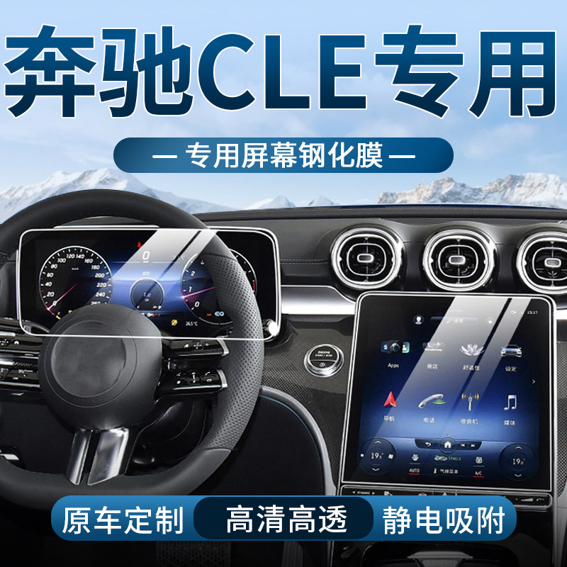 车载钢化膜高清防刮防指纹