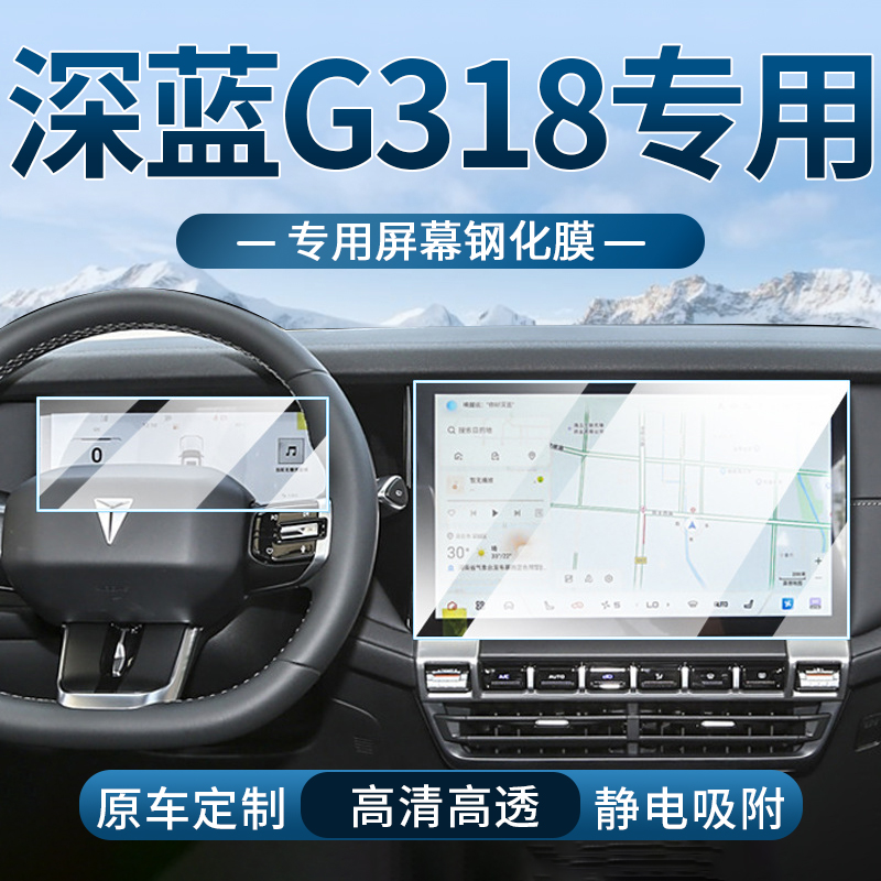 车载钢化膜高清防刮防指纹
