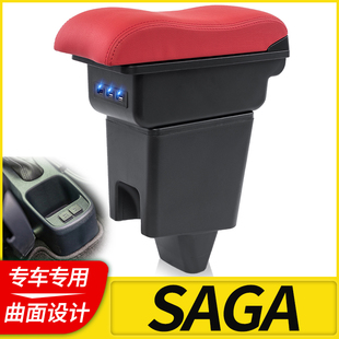 马来西亚Proton Saga扶手箱宝腾专用手扶箱汽车改装配件外贸出口