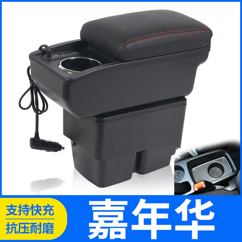 福特嘉年华扶手箱专用中央新嘉年华三箱两厢手扶箱原装改装2014款