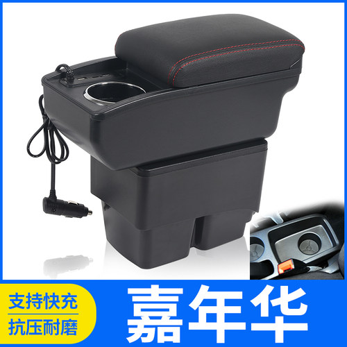 福特嘉年华改装配件扶手箱