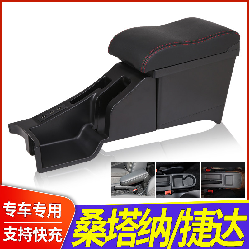 13-23款大众新桑塔纳捷达va3扶手箱改装专用原装原厂中央手扶内饰
