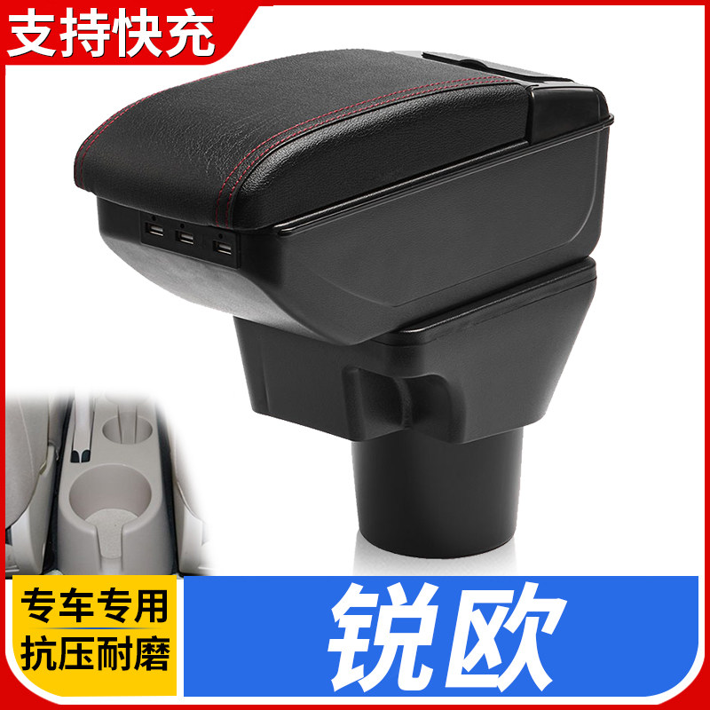 起亚锐欧扶手箱专用免打孔新千里马汽车中央手扶原装改装配件内饰