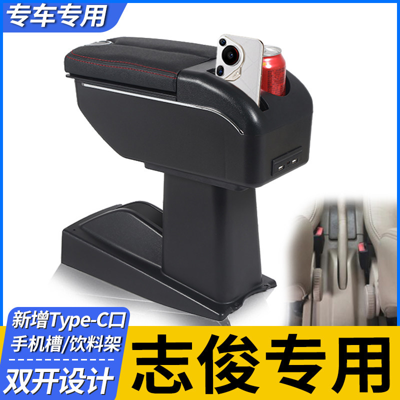 大众桑塔纳志俊扶手箱老桑塔纳Vista3000手扶箱4000专用老款配件