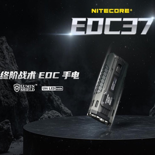 NITECORE奈特科EDC37 8000流明终阶战术手电户外便携式9.5折优惠
