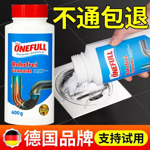 管道疏通剂强力溶解官方旗舰店
