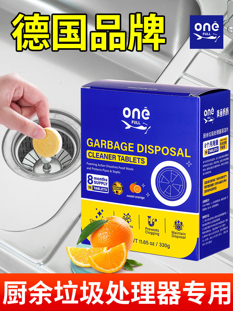 厨余垃圾处理器清洁剂泡腾片厨房粉碎机管道清洁块除臭清洗去异味
