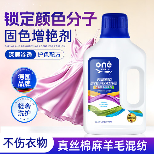 护色温和增艳德国品牌