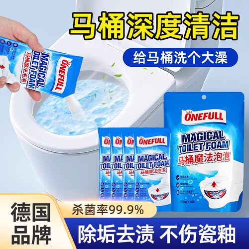 【巧泡装】ONEFULL马桶魔法泡泡