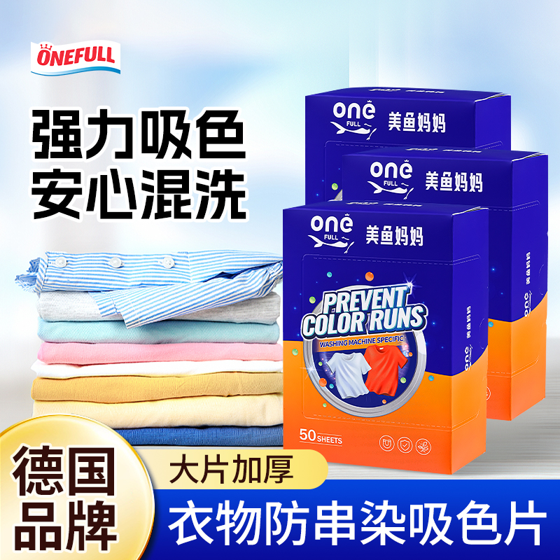 安心混洗 快速吸色  母婴适用