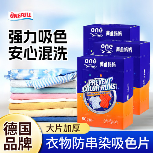 安心混洗 快速吸色  母婴适用