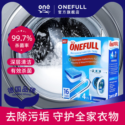 onefull洗衣机泡腾清洁片