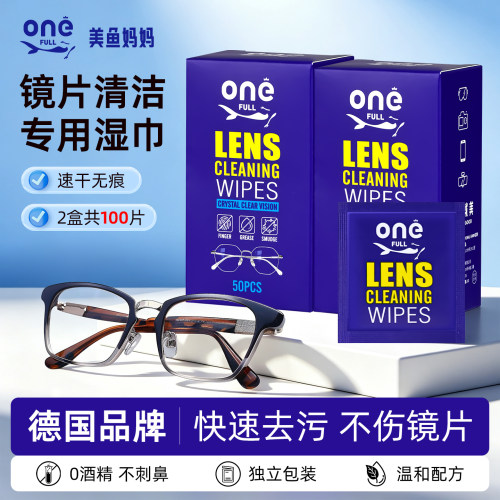 一次性眼镜手机屏幕清洁湿巾
