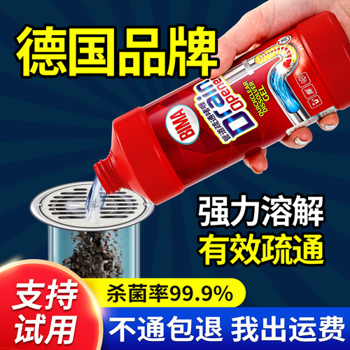 BIMA管道疏通啫喱500g