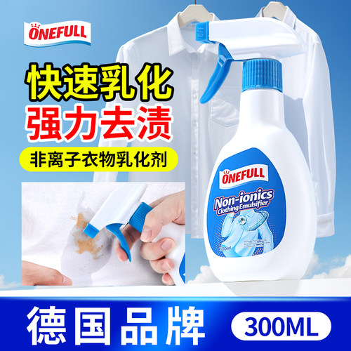衣物强力去油渍非离子衣物乳化剂