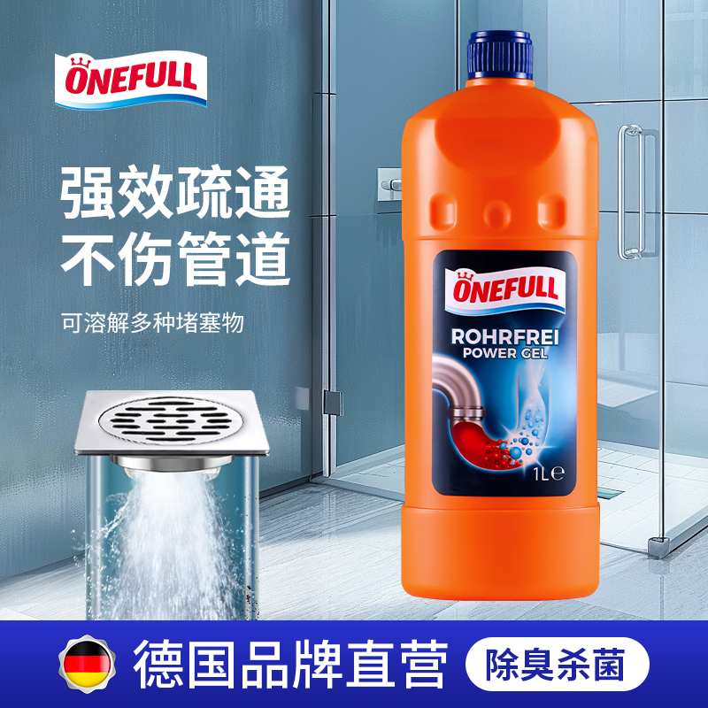 【无效包退】强力溶解管道疏通剂