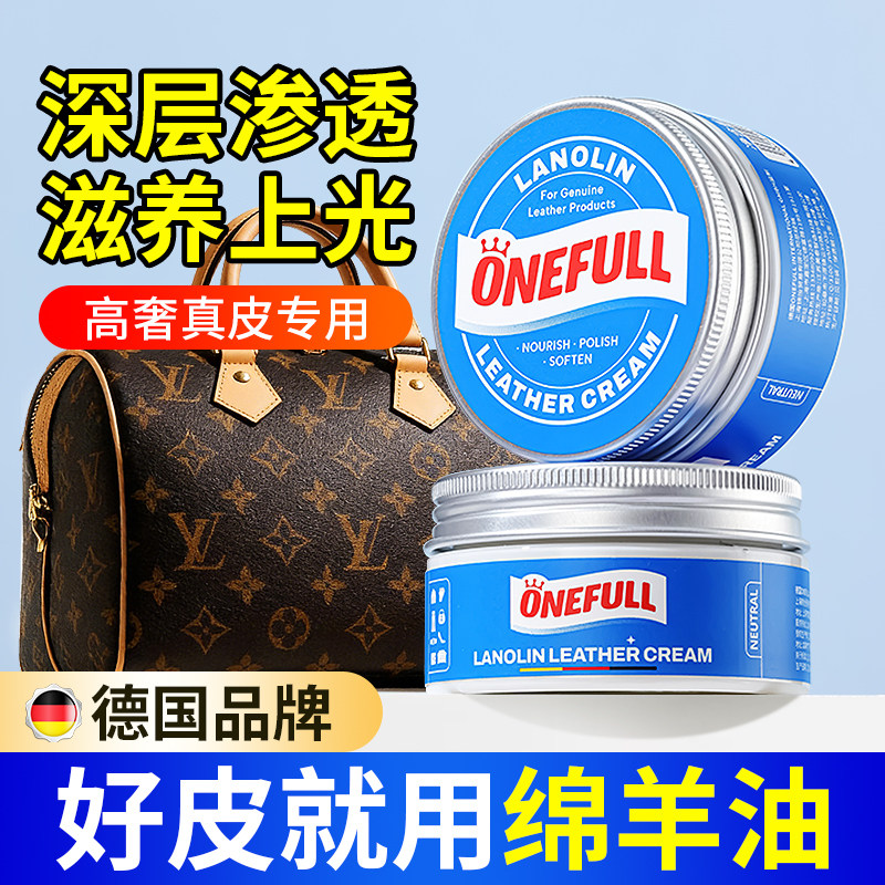 鞋油黑色真皮保养油绵羊油高级皮革护理剂皮鞋油无色通用擦鞋神器,洗护清洁剂/卫生巾/纸/香薰,鞋油,淘宝优惠券,粉丝福利购,淘宝优惠卷