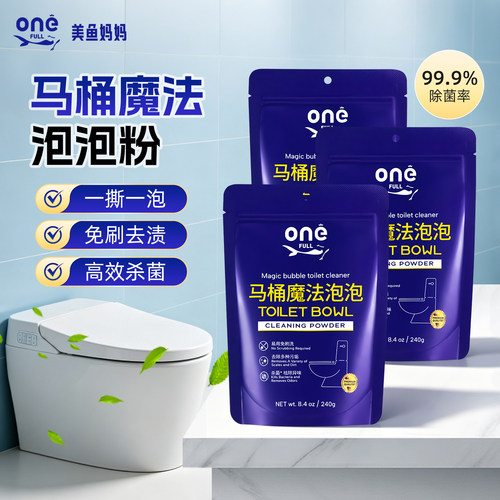 ONEFULL马桶魔法泡泡粉强力发泡