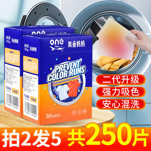 洗衣吸色防染片防串色吸色洗衣片