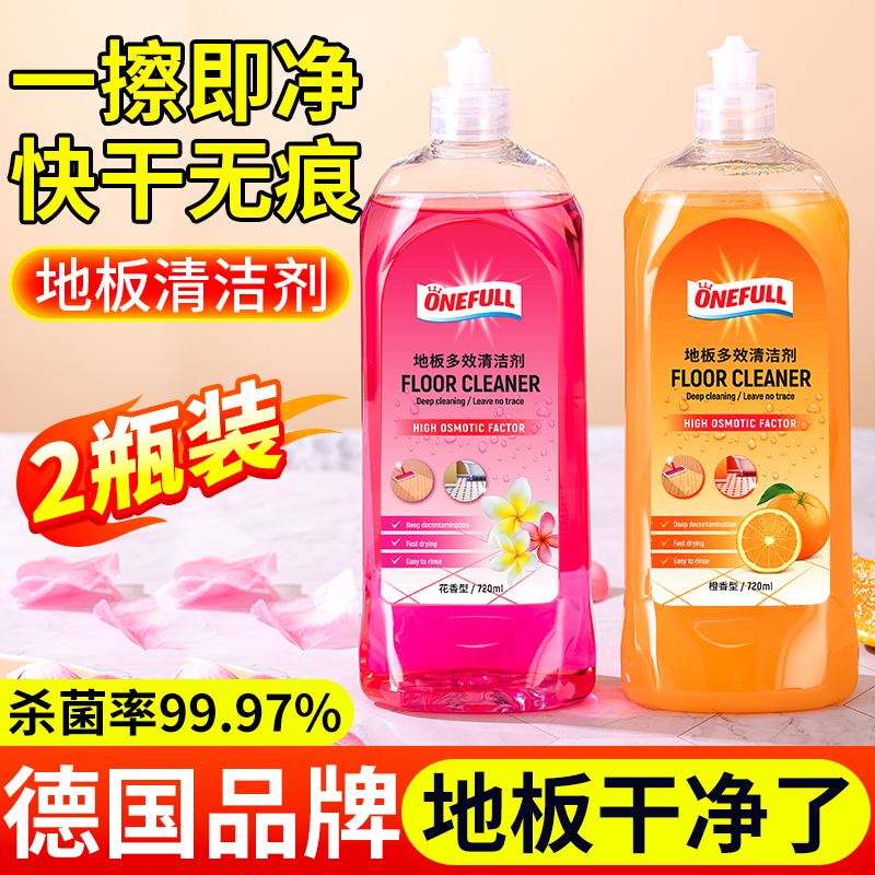 ONEFULL 木地板清洁剂瓷砖家用清香型拖地清洗液强力去污除垢神器