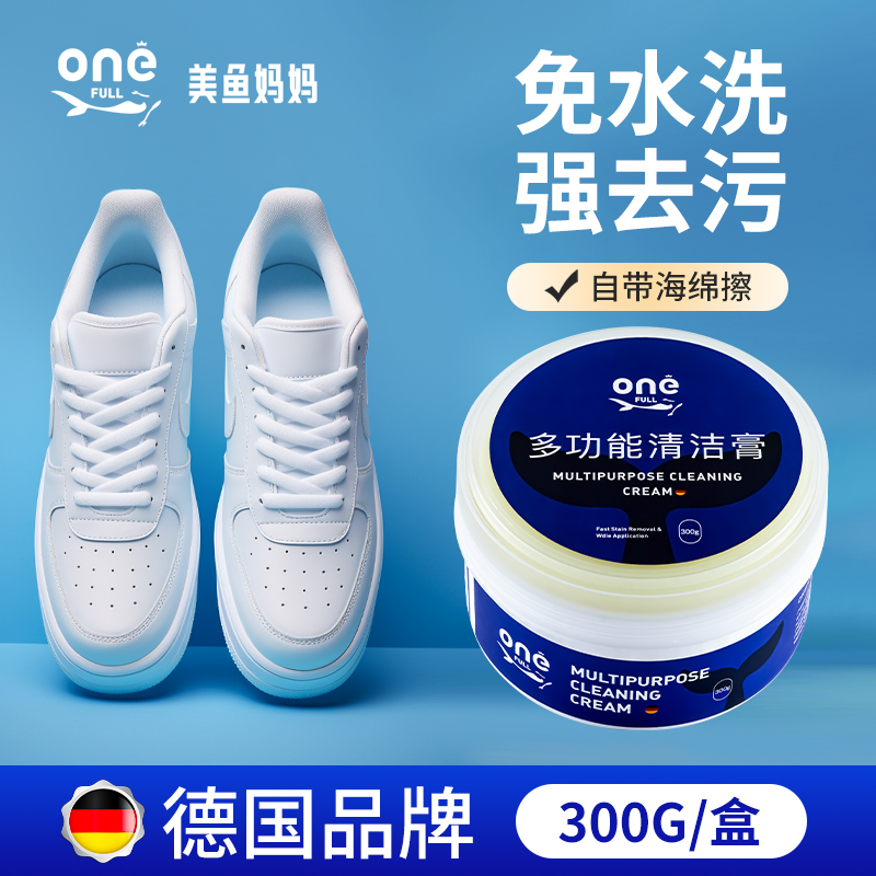ONEFULL小白鞋专用清洁去污神器