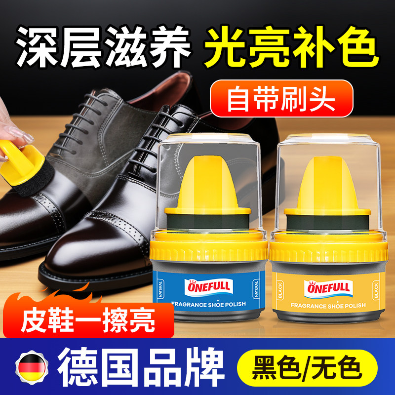 香氛鞋油黑色无色真皮皮革清洁修复补色护理保养皮鞋强力去污神器,洗护清洁剂/卫生巾/纸/香薰,鞋油,淘宝优惠券,粉丝福利购,淘宝优惠卷