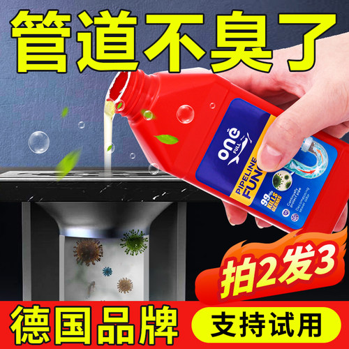 ONEFULL管道除菌液下水道除臭剂