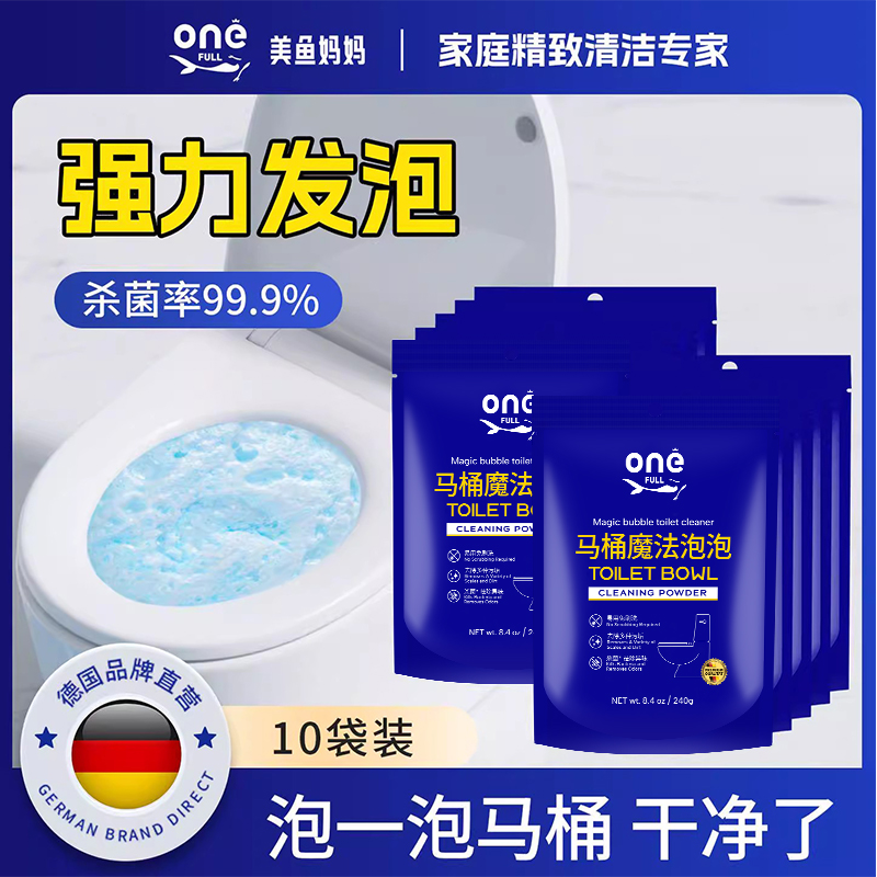 ONEFULL马桶魔法泡泡粉10袋装