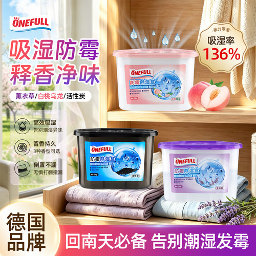 物理除湿防霉防潮多场景适用