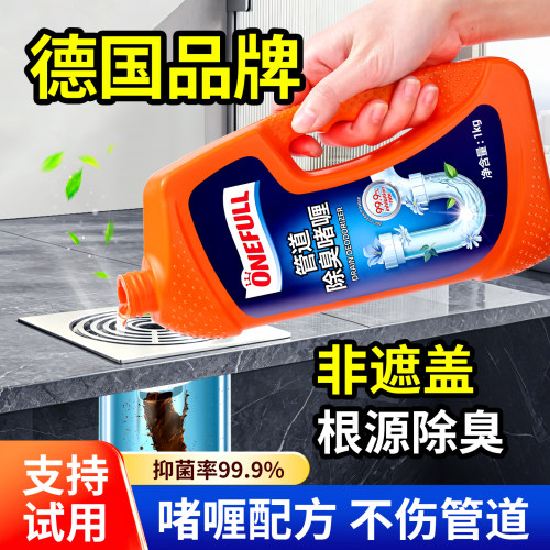 onefull下水道除臭剂管道去异味
