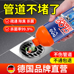 【三瓶】管道疏通厨房油污堵塞速通神器
