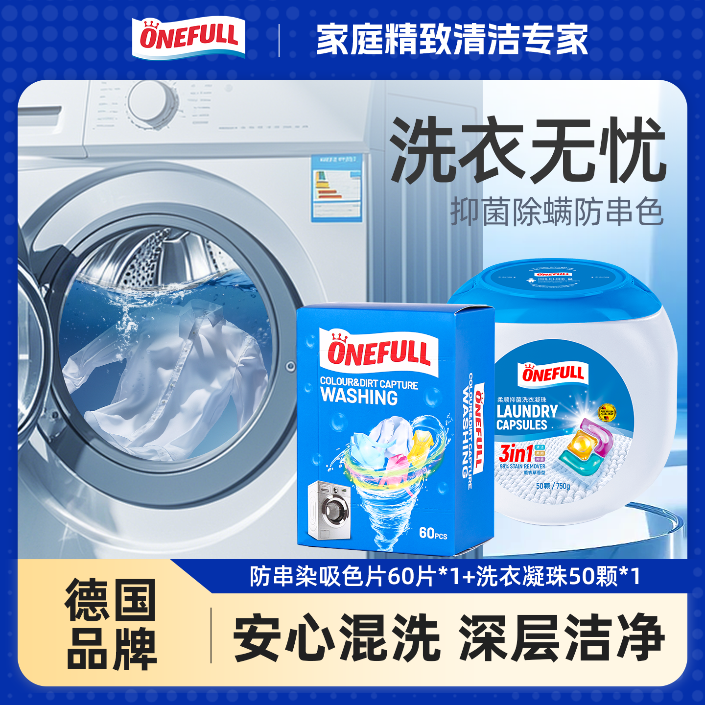 onefull三效合一不窜色