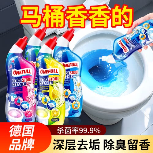onefull香氛洁厕液马桶清洁剂