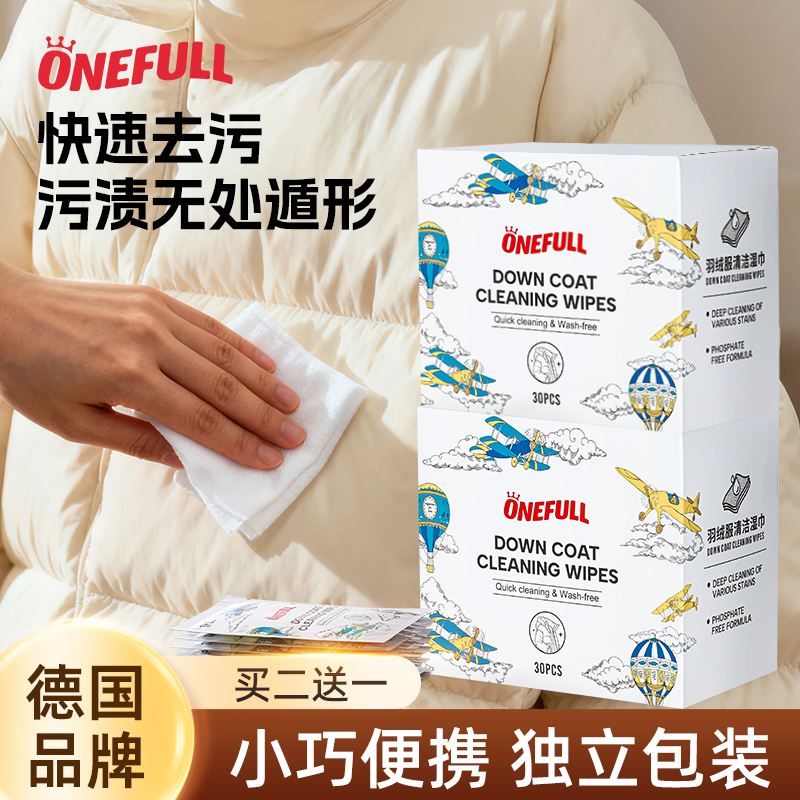 ONEFULL羽绒服免洗清洁湿巾30片