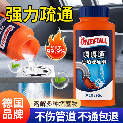 onefull管道疏通泡泡粉嘎嘎通