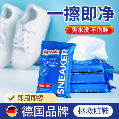 ONEFULL小白鞋擦鞋神器专用湿巾