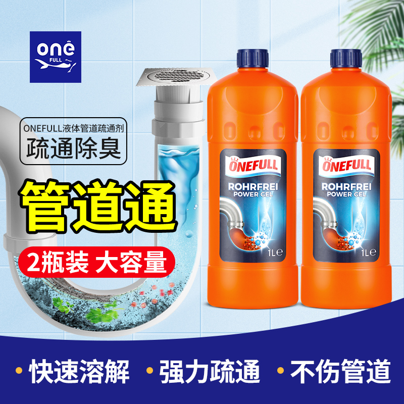 强效疏通管道不伤管道ONEFULL