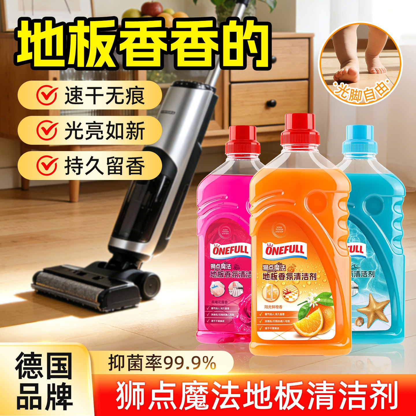 狮点魔法地板香氛清洁剂瓷砖清洗剂不留水印洗地机拖地专用清洁液,洗护清洁剂/卫生巾/纸/香薰,洁瓷剂,淘宝优惠券,粉丝福利购,淘宝优惠卷