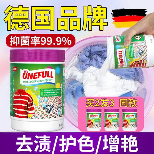 德国彩漂粉彩票剂去黄增白爆炸盐