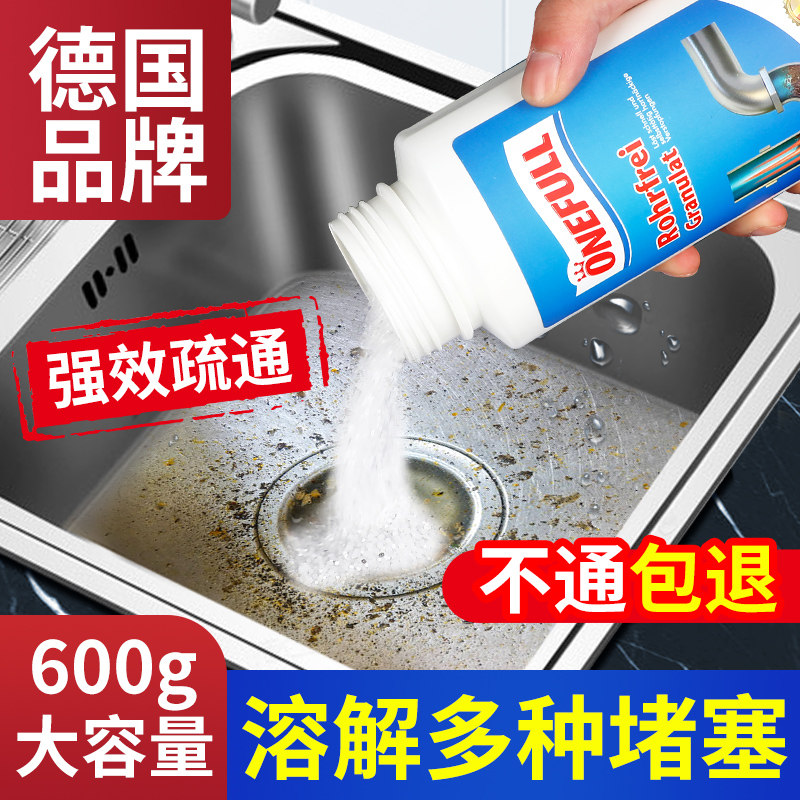 onefull管道下水道强力疏通剂神器溶解厨房油污通马桶堵塞疏通粉
