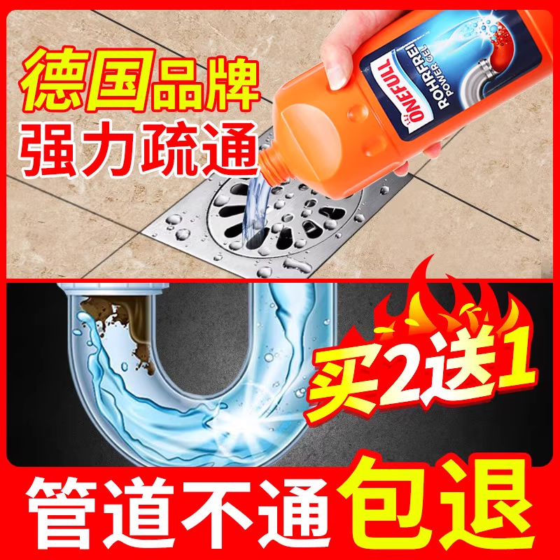 管道疏通剂溶解油污清洁