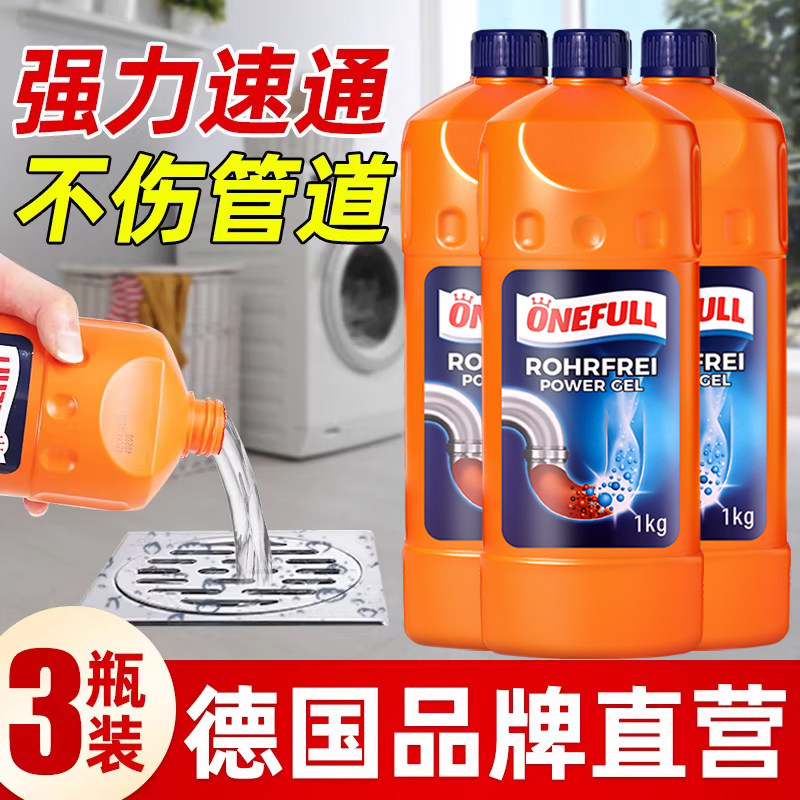 onefull管道疏通剂下水道强力溶解通马桶去味除臭剂厕所堵塞神器