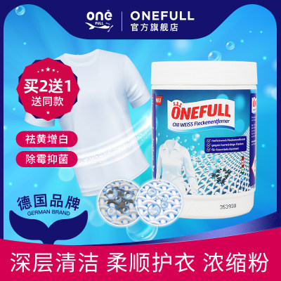 onefull白衣服洗白神器漂白粉剂