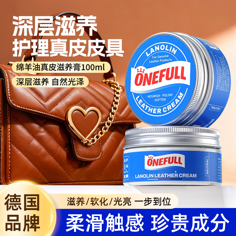 绵羊油鞋油黑色真皮保养油皮衣油