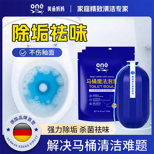 马桶魔法泡泡粉厕所清洁剂强力除垢去渍洁厕剂泡腾除臭去味留香