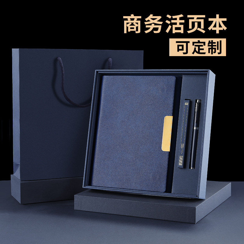 简约定制礼盒套装蓝色会议记录本