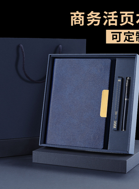 定制活页笔记本子可印LOGO】A5黑色商务高档办公会议记录本B5礼盒套装礼品可拆卸定做内页蓝色简约记事本18K