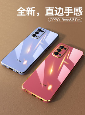 适用opporeno5手机壳oppo reno4pro女网红新款潮牌镜头全包防摔硅胶软壳reno5k女潮por男ins风0ppo奢华保护套