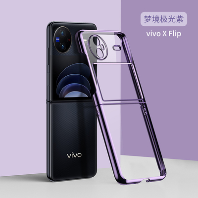 适用vivoxflip手机壳vivo上下折叠屏手机壳xflip保护套vivo xFlip外壳男女新款vivoflip电镀透明全包款dbue